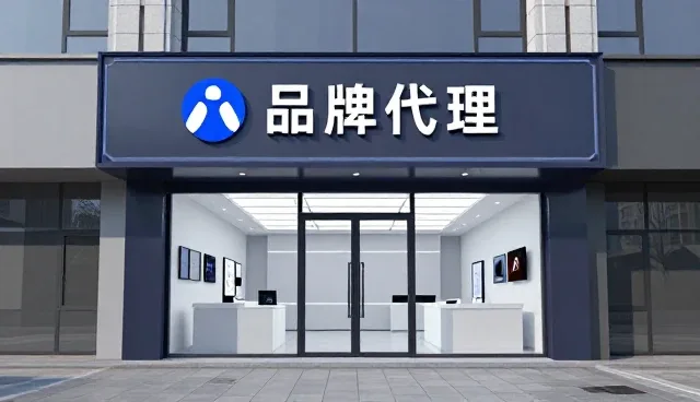 商品采购中渠道稳定性的选型关注点