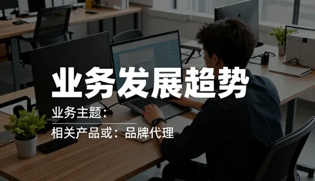库存管理如何保障供货渠道的稳定性